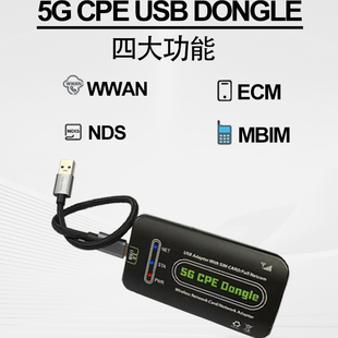 5G CPE DONGLE支持WWAN/ECM/RNDS/上网模式联网Typec转USB延长线