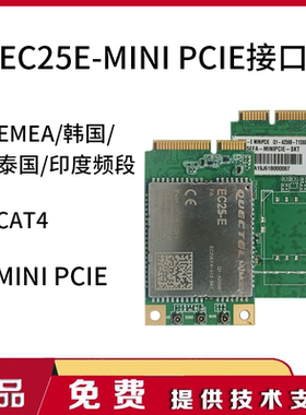移远EC25E物联网4G全网通CAT4通信网络模块MINIPCIE封装GPS定位