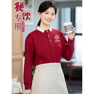 餐饮卫衣定制印logo火锅烤肉店服务员酒店专用秋冬季红色长袖工装