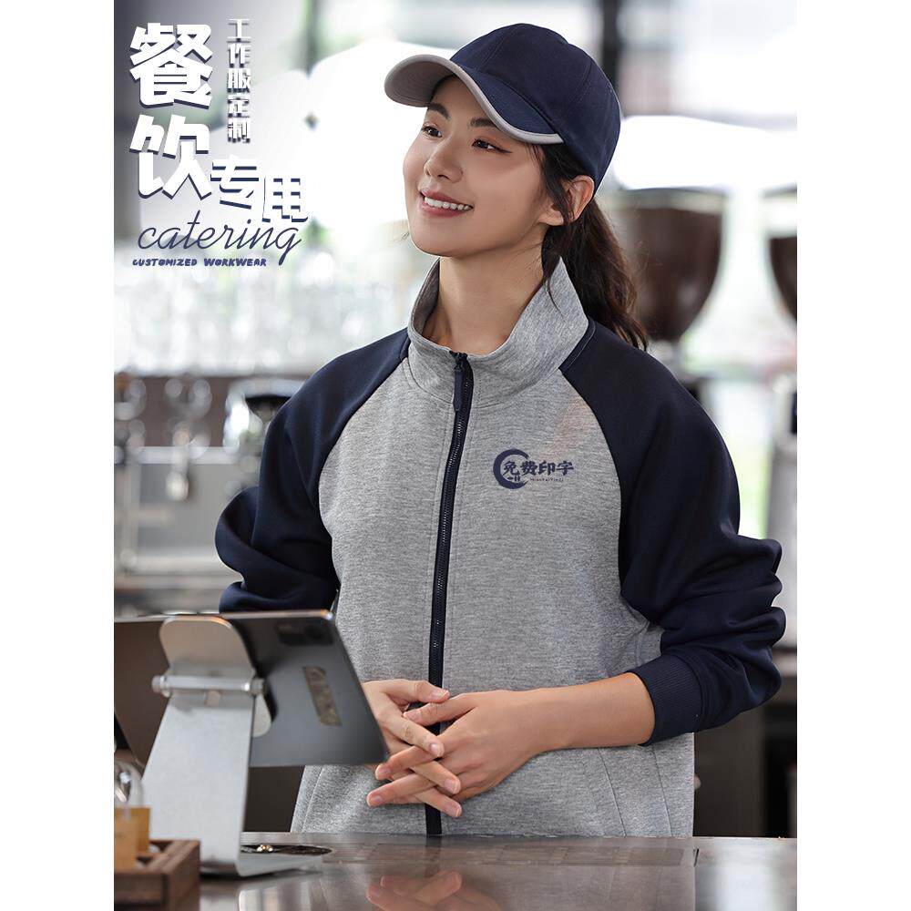 餐饮工作服拼色卫衣定制长袖秋冬火锅烤肉店前台服务员工装印logo