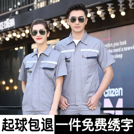 工作服男薄款长短袖工装套装耐磨工地劳动汽修电网劳保服定制夏季