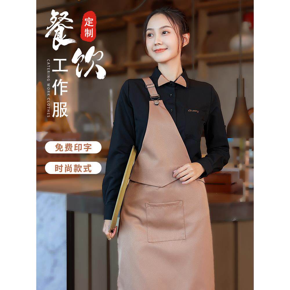 高端酒店KTV酒吧服务员工作服长袖男围裙衬衫套装西餐厅秋冬装女