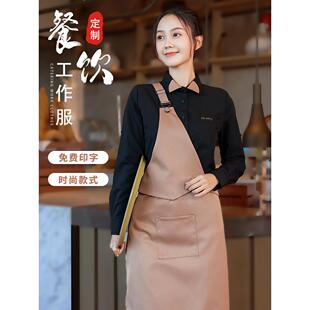 高端酒店KTV酒吧服务员工作服长袖男围裙衬衫套装西餐厅秋冬装女