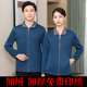 物业保洁工作服长袖 工衣定制 秋冬加绒加厚酒店宾馆清洁工阿姨大码