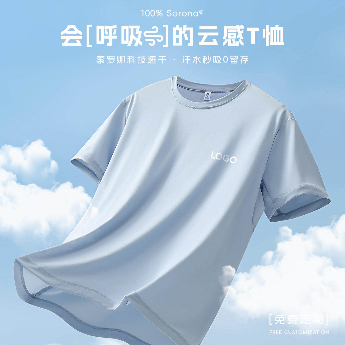 冰丝速干圆领短袖T恤定制图片