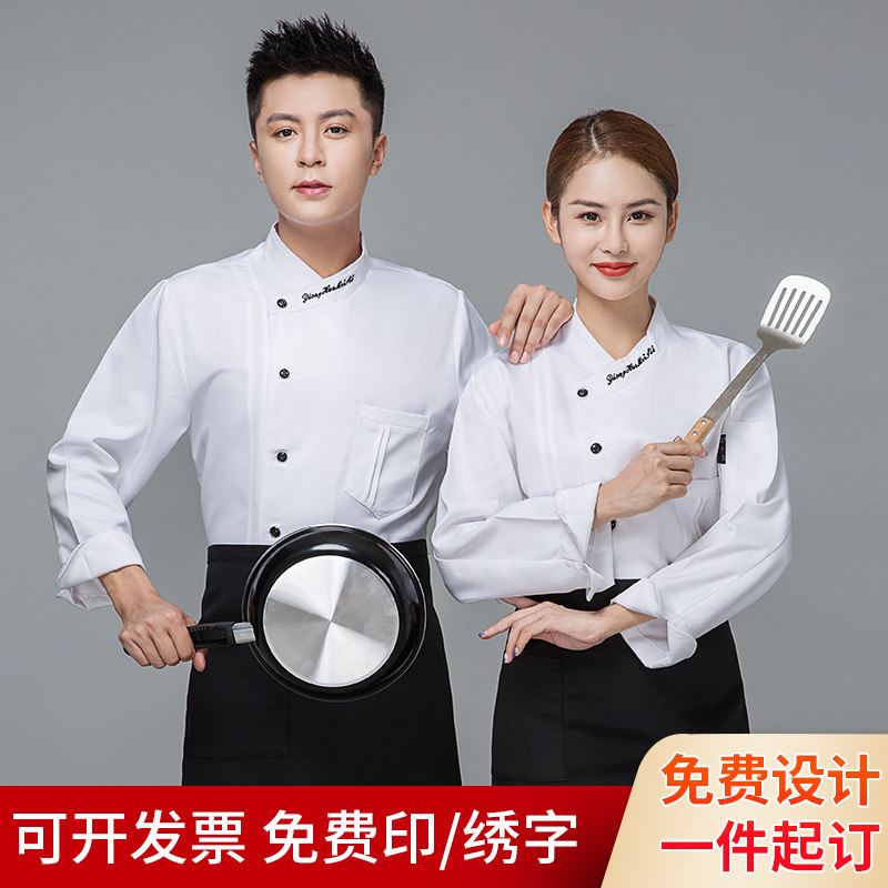 时尚刺绣饭店围裙套装厨师工作服