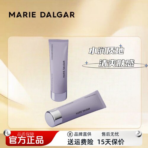 玛丽黛佳画布隔离乳滋润打底