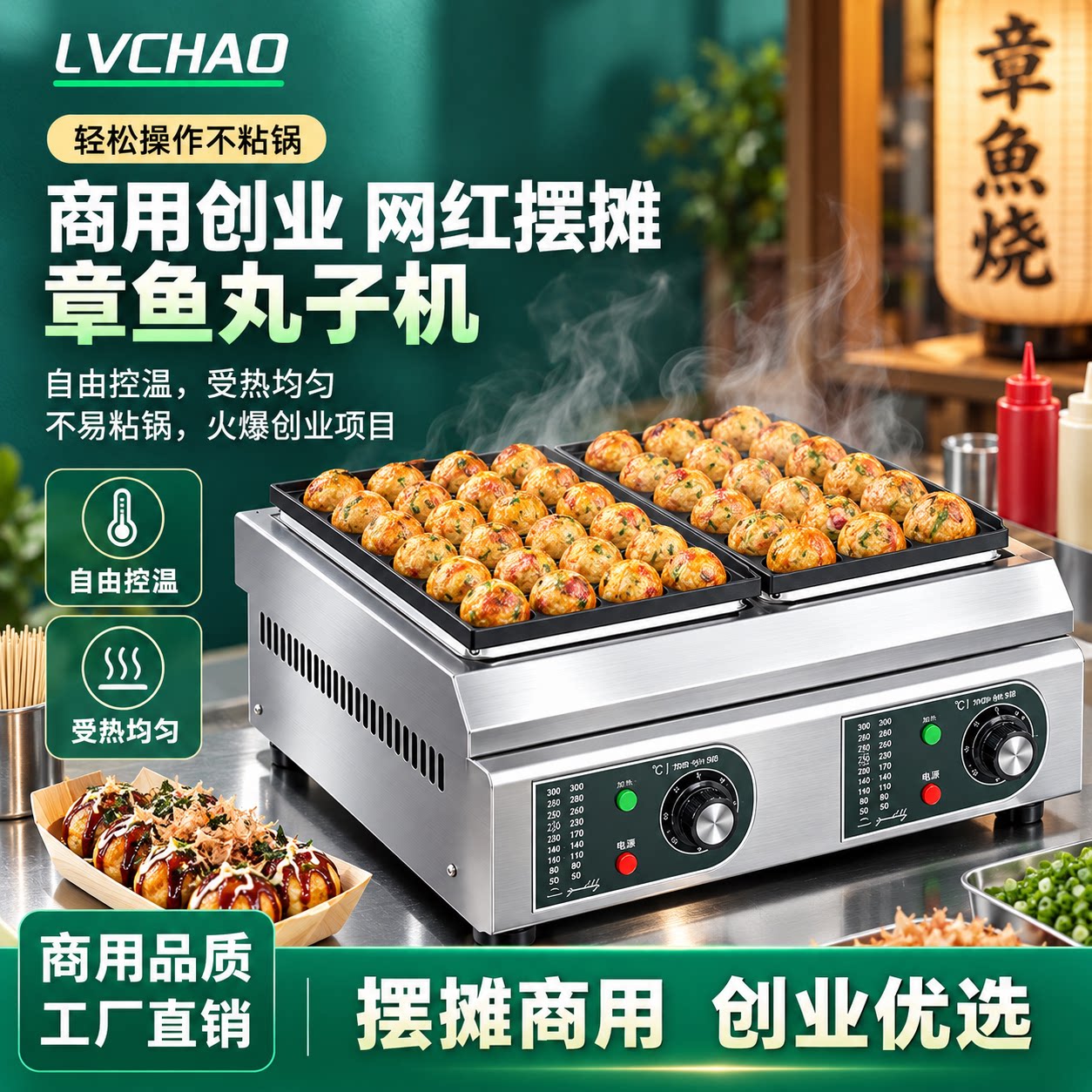 绿巢章鱼小丸子机器炉商用章鱼烧机燃气摆摊蚝蛋烧机电热鱼丸炉