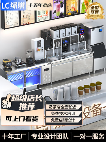 绿巢奶茶店全套设备水吧台酒吧咖啡商用工作台不锈钢操作台调酒台