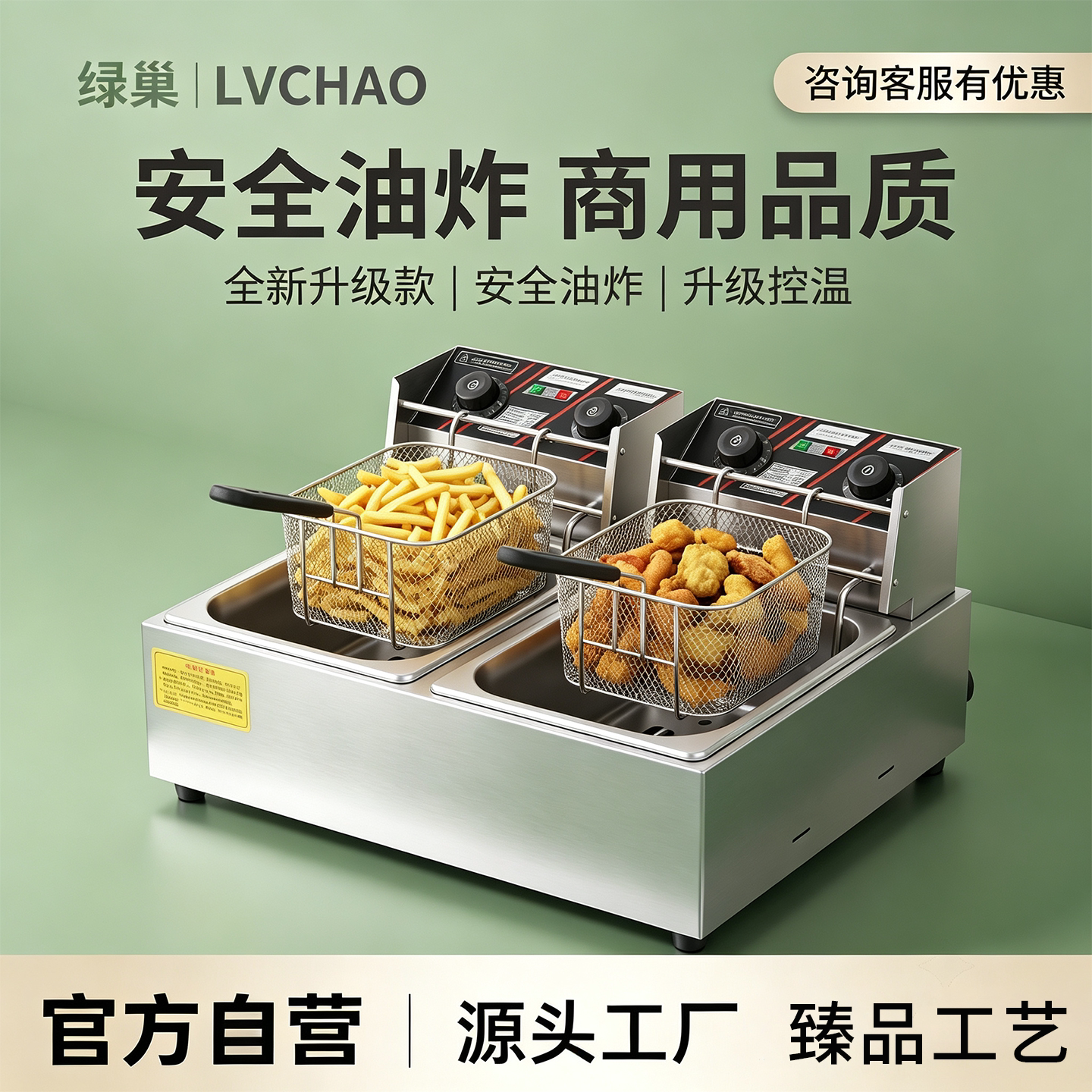 电炸炉商用大容量摆摊控温省油
