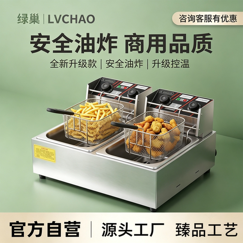 电炸炉商用大容量摆摊控温省油