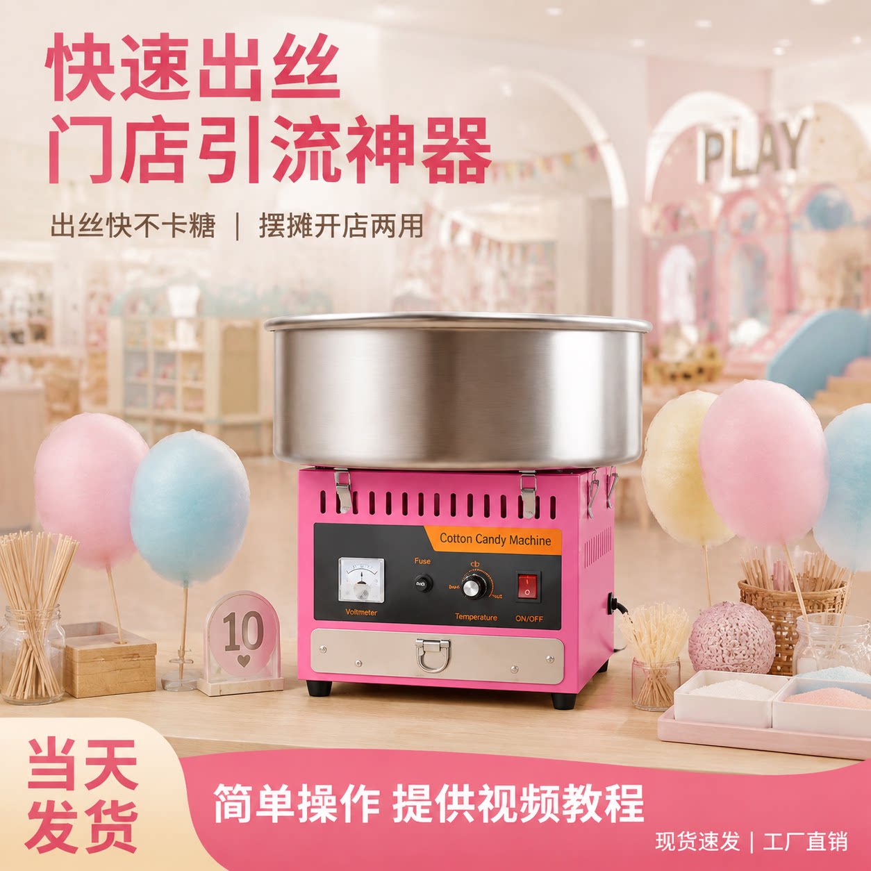 绿巢棉花糖机家用商用新款全自动棉花糖机器摆摊机器家用小型神器