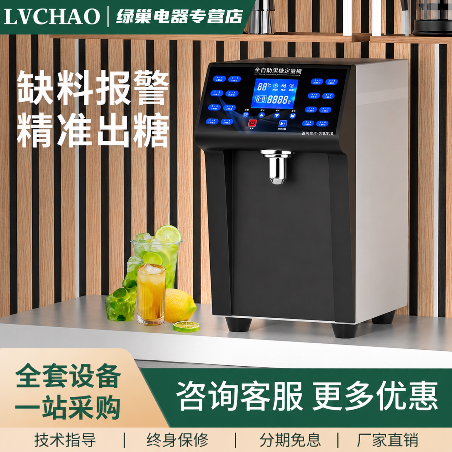 绿巢果糖机奶茶店商用全自动精准果糖定量机糖浆防滴漏小型设备