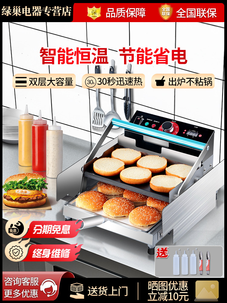 汉堡机商用小型全自动烤包机双层烘包机加热汉堡炉汉堡店机器设备