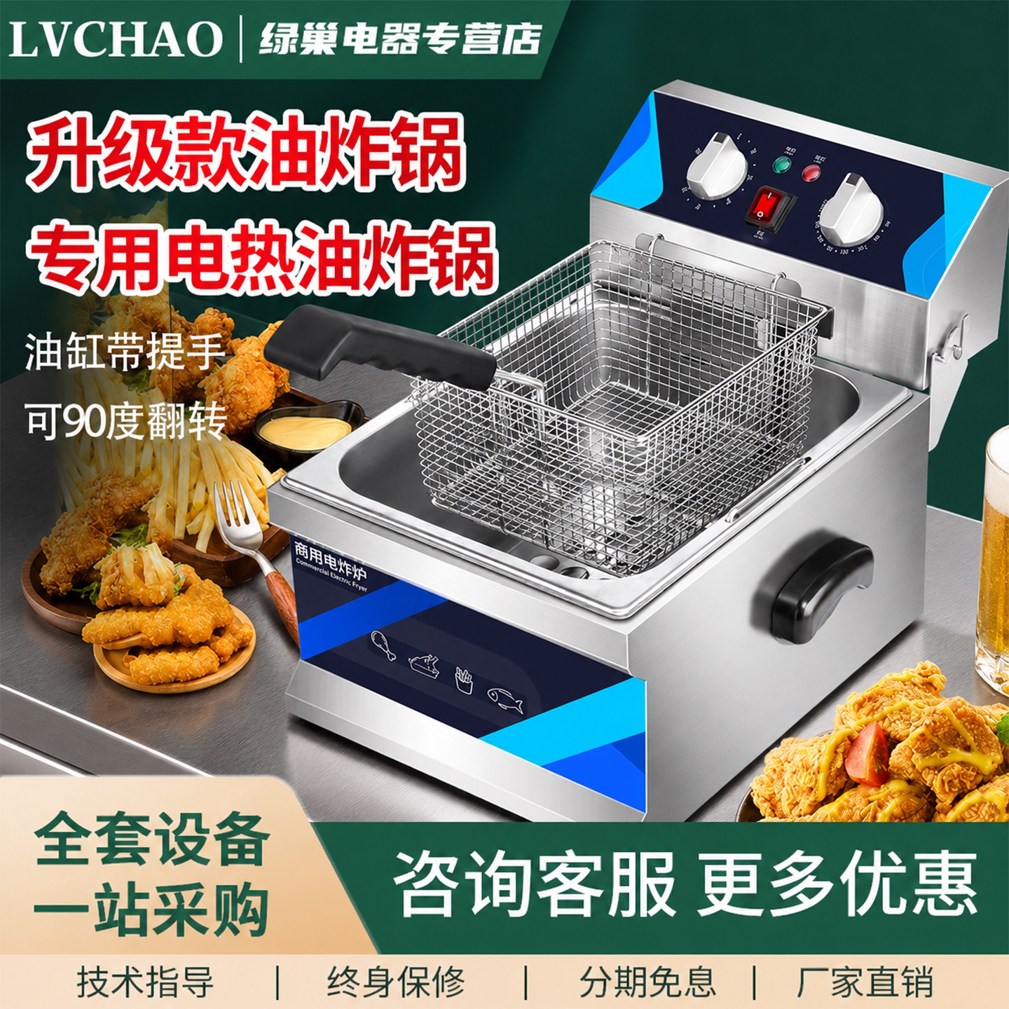 商用顺丰包邮油炸锅大黄蜂