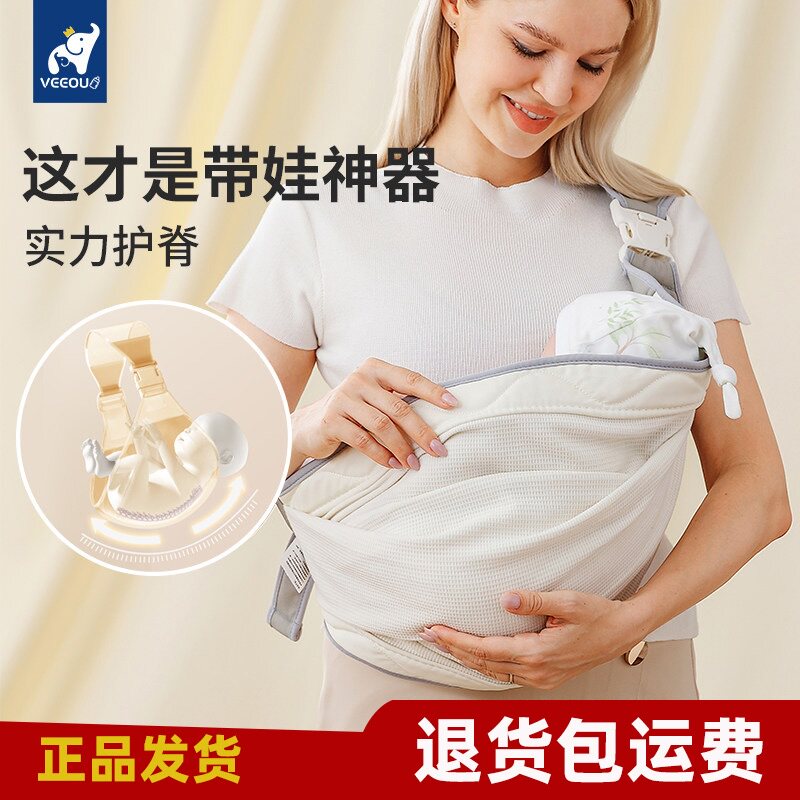 温欧前抱式解放双手婴儿背带