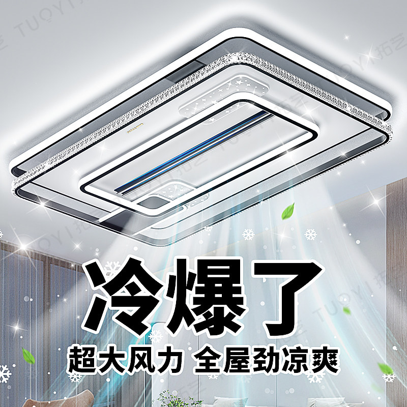 2025新款客厅无叶吊扇灯LED吸顶灯现代简约大气主灯饭厅中山灯具