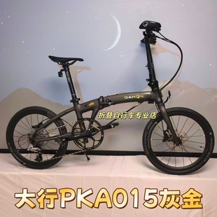 dahon大行PKA015自行车 大行5级折叠单车变速超轻赛车通用自行车