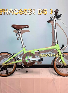 大行D5英伦复古自行车HAC653男女成人折叠单车轻便小巧5变速赛车