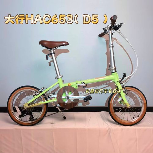 大行D5复古自行车成人折叠单车