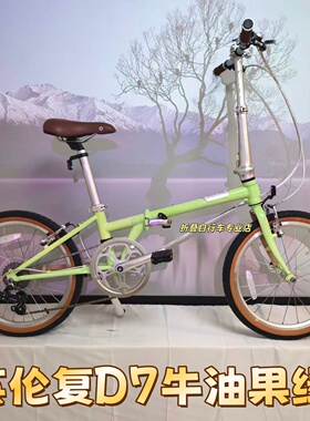 dahon大行D7折叠自行车HAC071复古自行车男女通用变速通勤车 单车