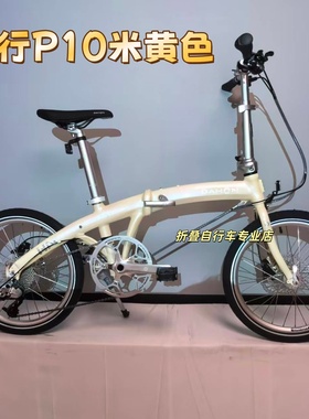 dahon大行paa003折叠自行车 铝合金P10折叠单车男女青年超轻赛车