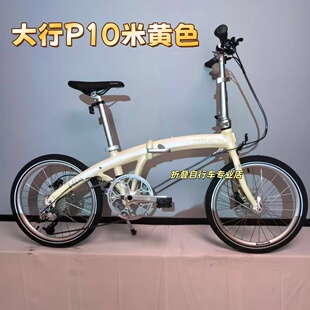 dahon大行paa003折叠自行车 铝合金P10折叠单车男女青年超轻赛车