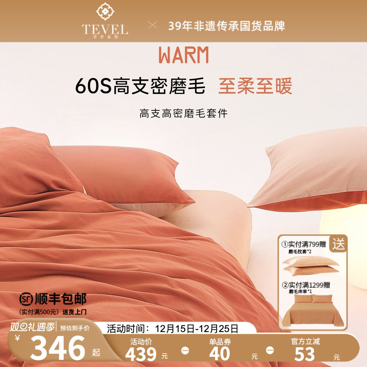 TEVEL/堂皇全棉双面磨毛四件套纯棉保暖套件素面撞色床上用品