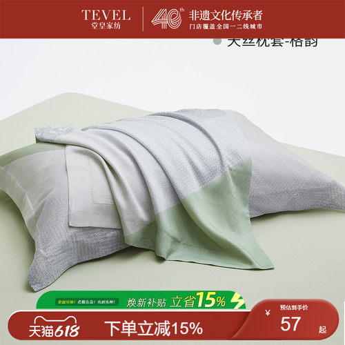 堂皇家纺兰精天丝枕套