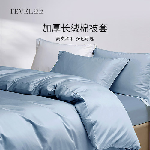 堂皇全棉轻奢简约被套
