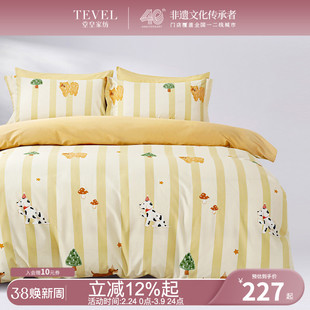 TEVEL/堂皇学生宿舍床上三件套大学寝室卡通纯棉床单床品被子