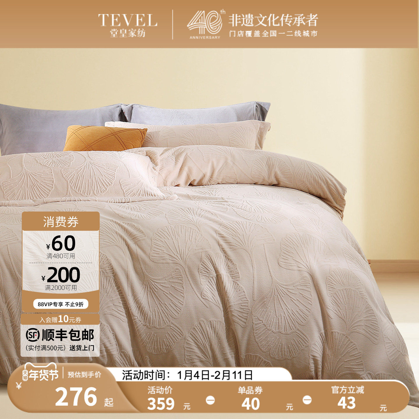 【新年特惠】堂皇家纺烂花牛奶绒床上四件套保暖加厚床单被套新款