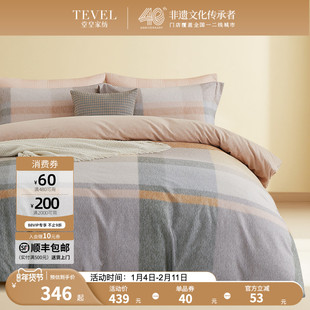 TEVEL/堂皇加厚双面棉磨毛四件套纯棉保暖布料学生套件拼格时光