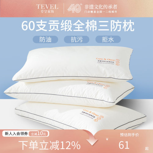 堂皇家纺成人全棉羽丝绒枕头枕芯