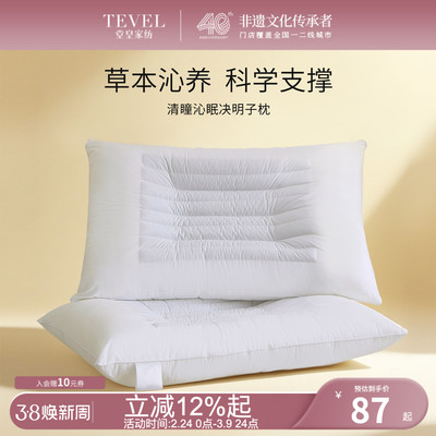 堂皇决明子枕头草本枕