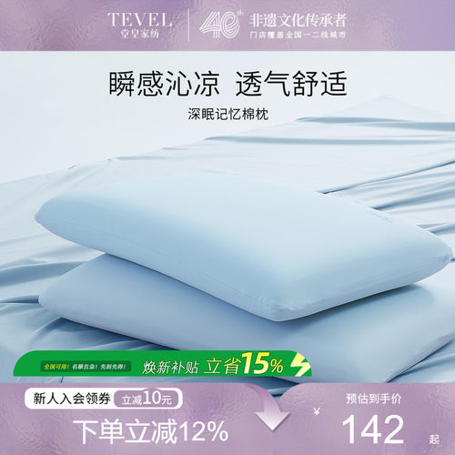 枕头记忆棉深睡酒店颈椎枕芯