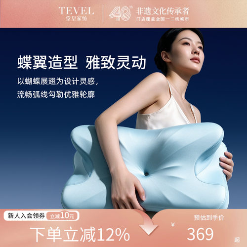 堂皇护颈助眠记忆棉枕