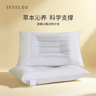 TEVEL/堂皇决明子枕头草本枕成人呵护颈椎睡眠单双人清瞳