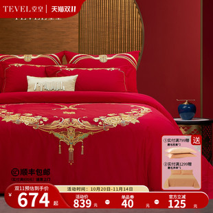 TEVEL 婚庆四件套全棉喜庆结婚床品九九同心床单被套新婚 堂皇法式