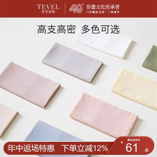 堂皇全棉高端素色枕套