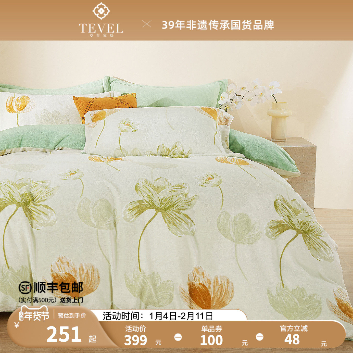 【新年特惠】堂皇加厚牛奶绒四件套珊瑚绒被套毛绒法兰绒双面绒面