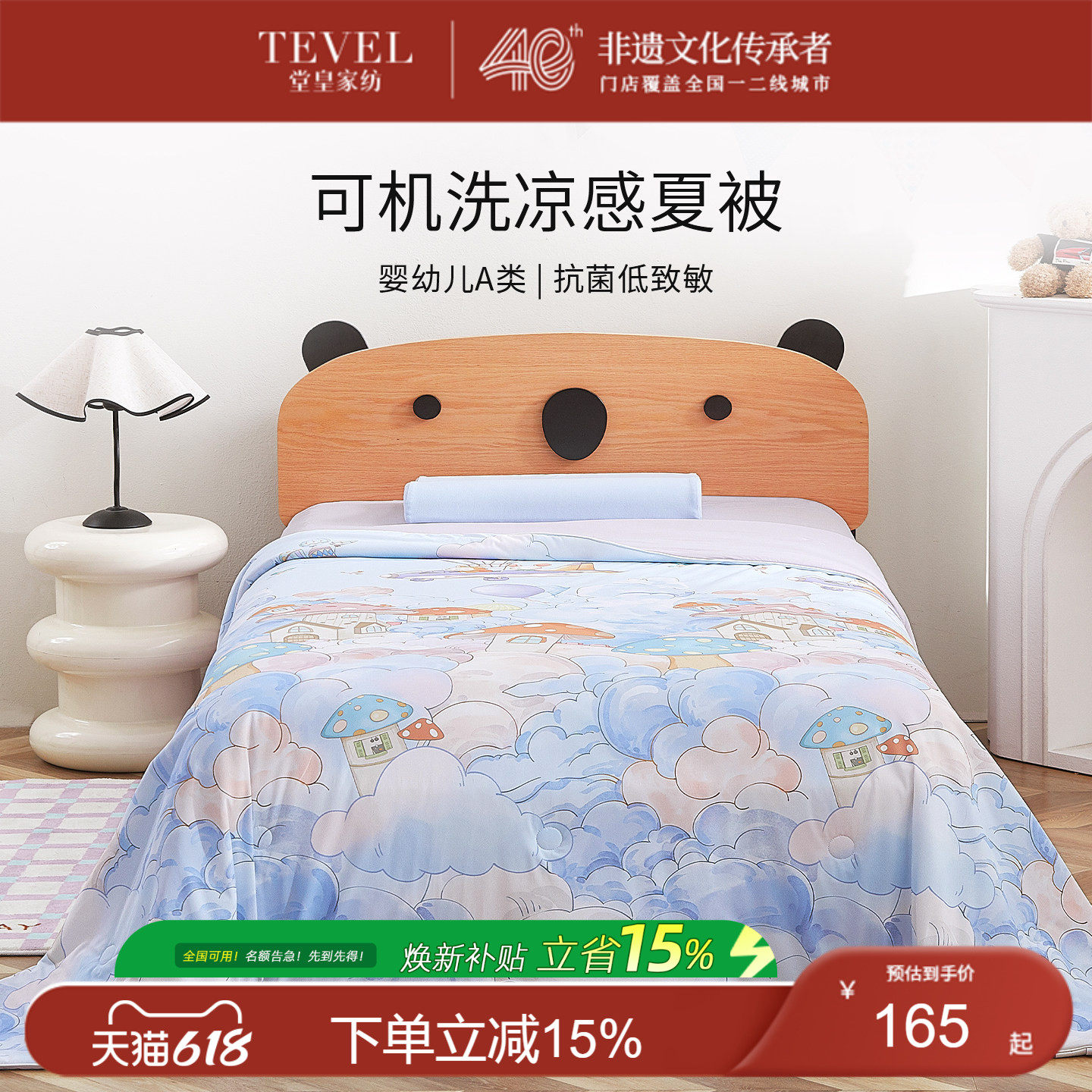 TEVEL/堂皇新款凉感被空调被芯可机洗夏季超薄夏凉被