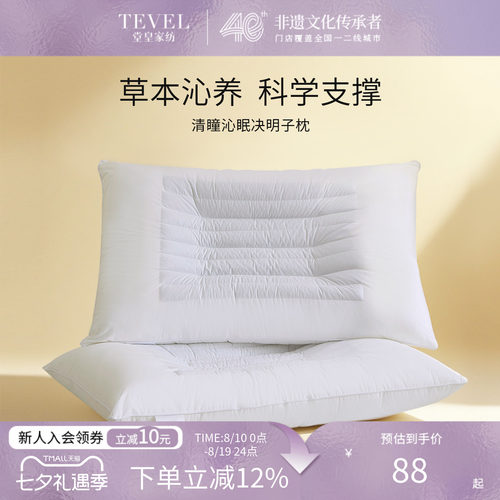 堂皇决明子枕头草本枕
