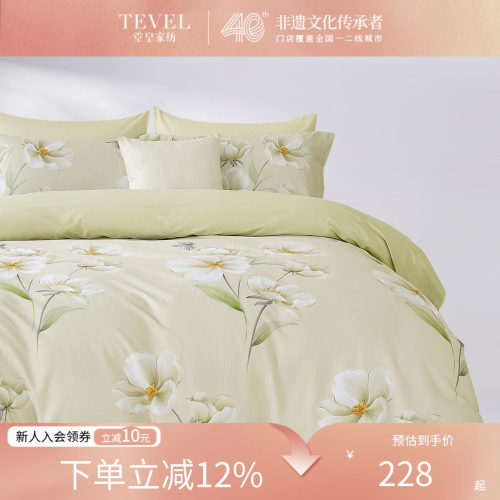 堂皇全棉印花套件四季可用