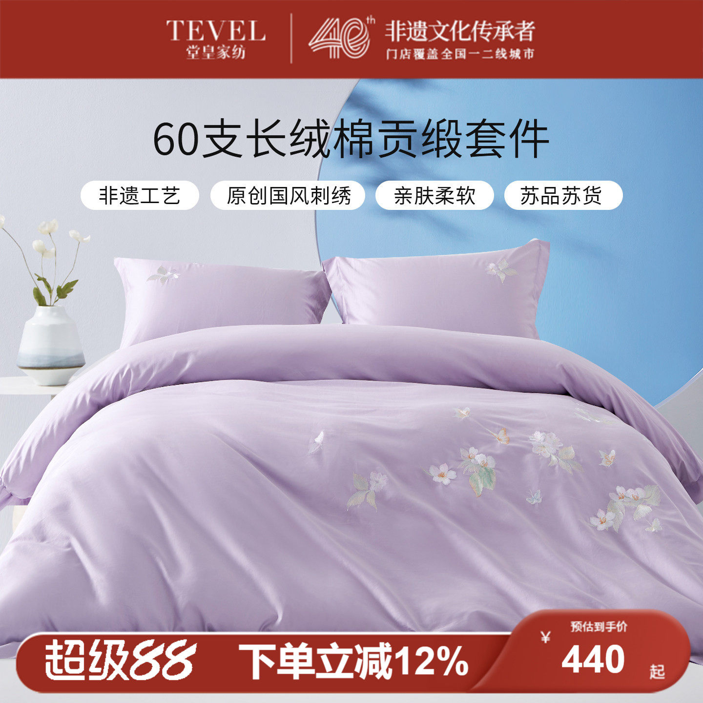 TEVEL堂皇全棉绣花四件套床上用品床单款纯棉刺绣套件26四季新款
