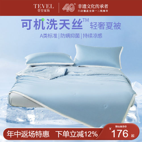 堂皇空调被夏季冷感可机洗