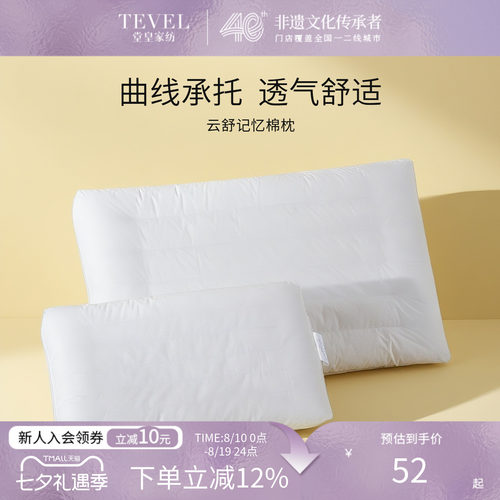 堂皇低枕薄款枕芯颈椎专用枕芯