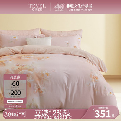 堂皇家纺保暖全棉磨毛四件套