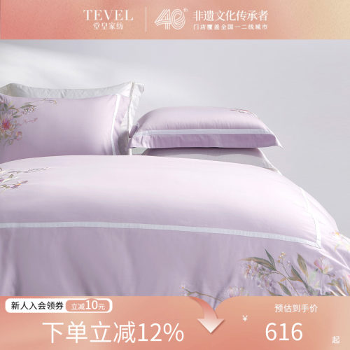 堂皇家纺长绒棉四件套轻奢法式