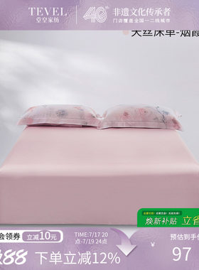 60支兰精天丝透气床单